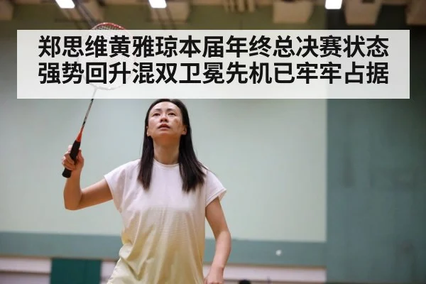 Zheng Siwei Huang Yaqiong