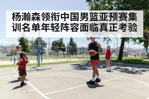 young basketball player