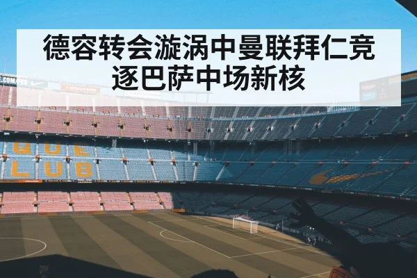 camp nou stadium
