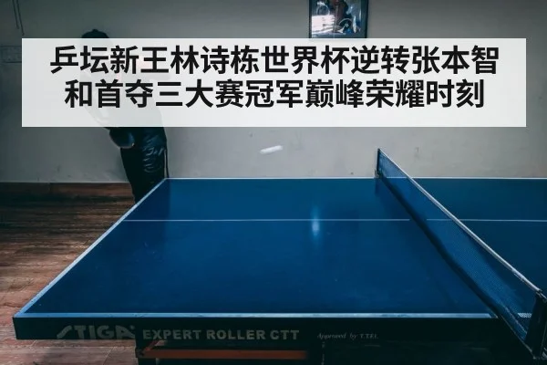 intense table tennis match action