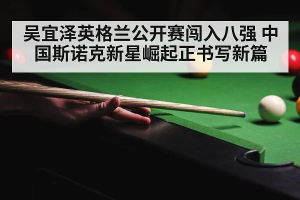 snooker championship